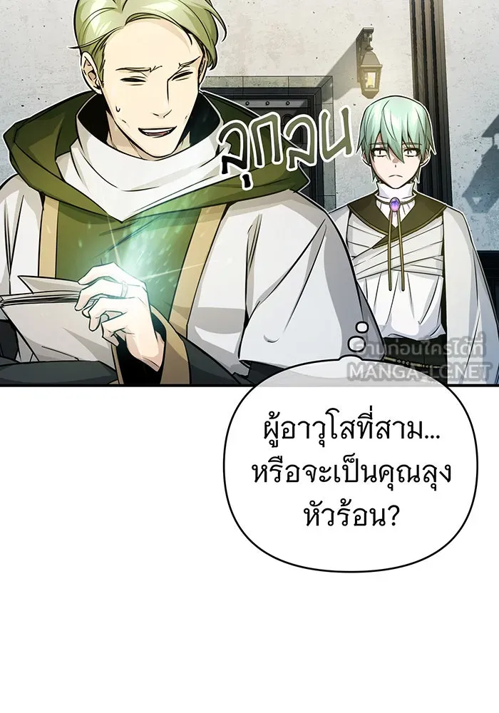 The Dark Magician Transmigrates After 66666 Years – จอมเวทเกิดใหม่ในรอบ 66666 ปี Chap 74 - Next Chap 75