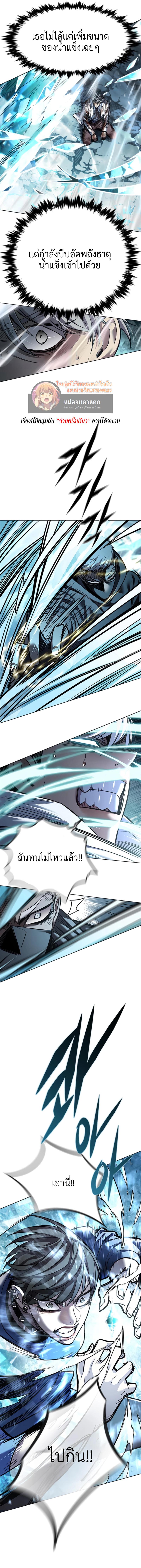 Eleceed Chap 353 - Next Chap 354