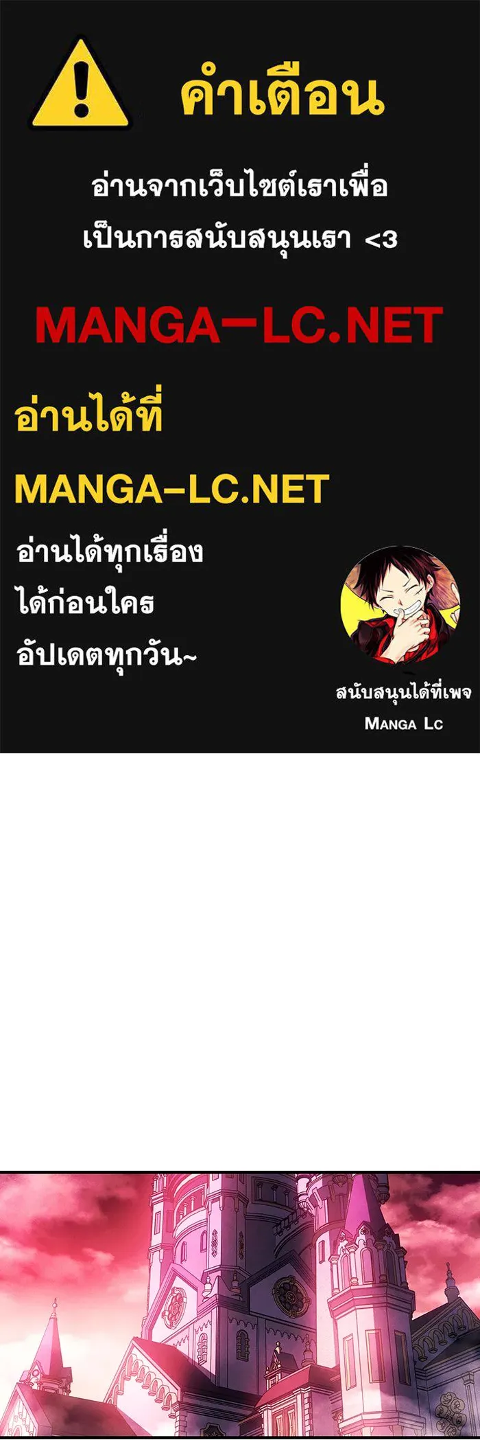 Regressing With the King’s Power – เกิดใหม่พร้อมพลังแห่งราชัน Chap 110 - Next Chap 111