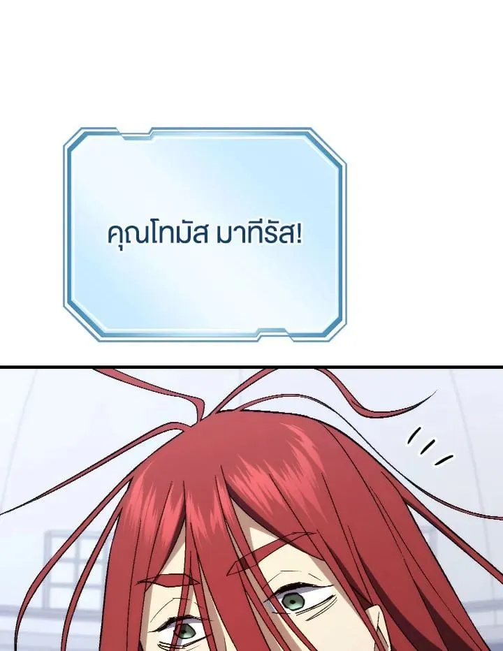 The Hero Returns Chap 101 - Next Chap 102