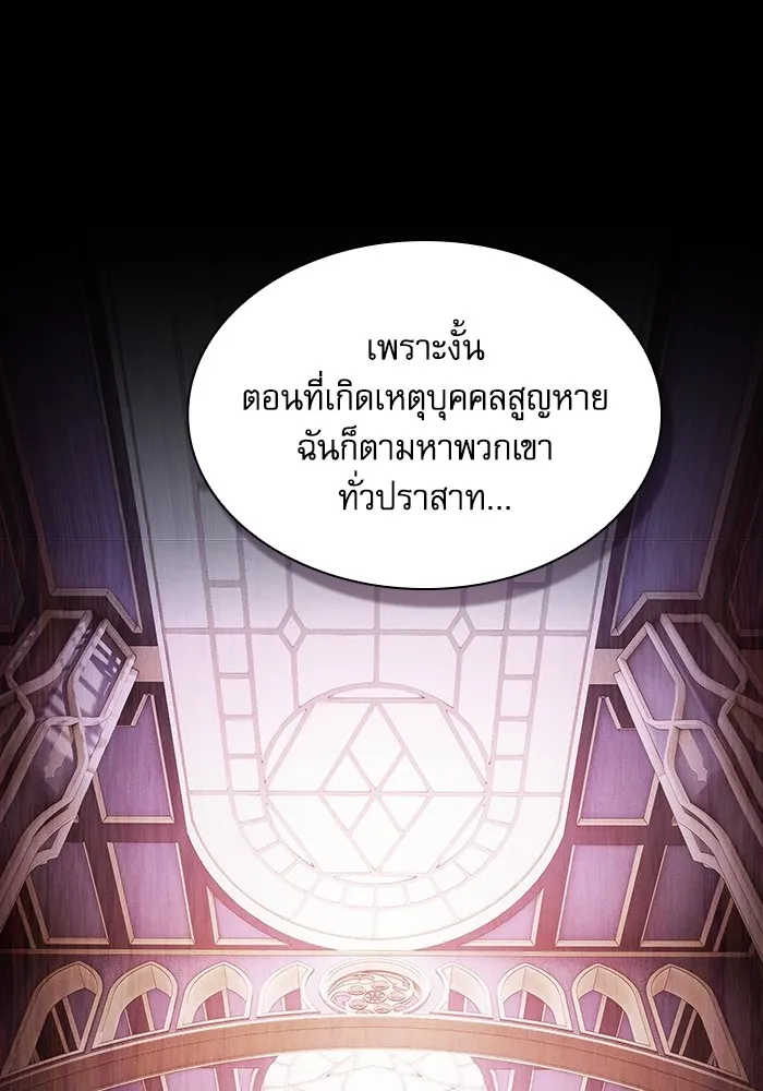 Academy’s Genius Swordmaster – นักดาบอัจฉริยะจากอะคาเดมี Chap 80 - Next Chap 81
