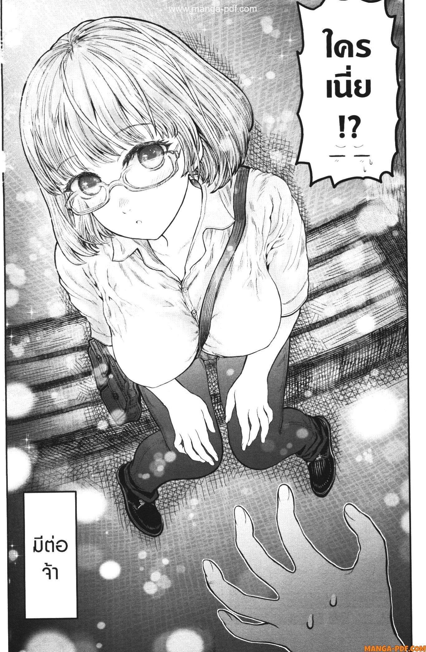 Isekai Ojisan Chap 34 - Next Chap 35