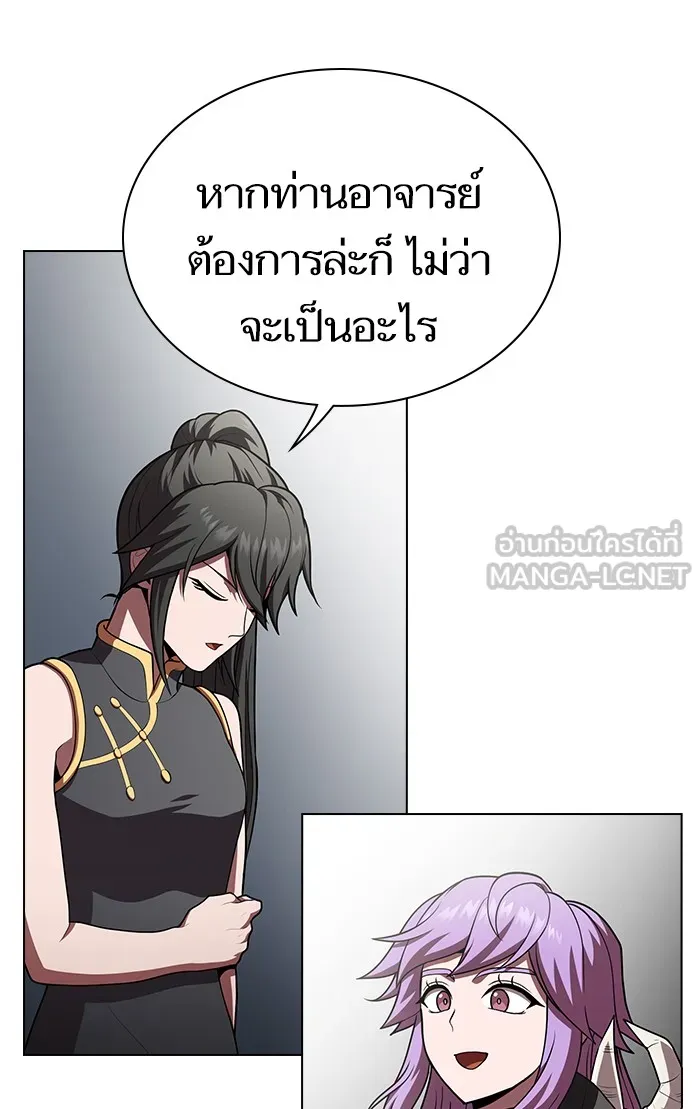 The Tutorial Tower of the Advanced Player – ผู้เล่นขั้นเทพแห่งหอคอยฝึกสอน Chap 93 - Next Chap 94