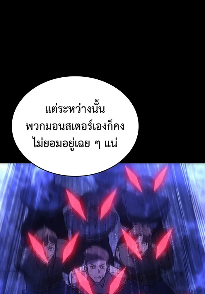 Regressing With the King’s Power – เกิดใหม่พร้อมพลังแห่งราชัน Chap 30 - Next Chap 31