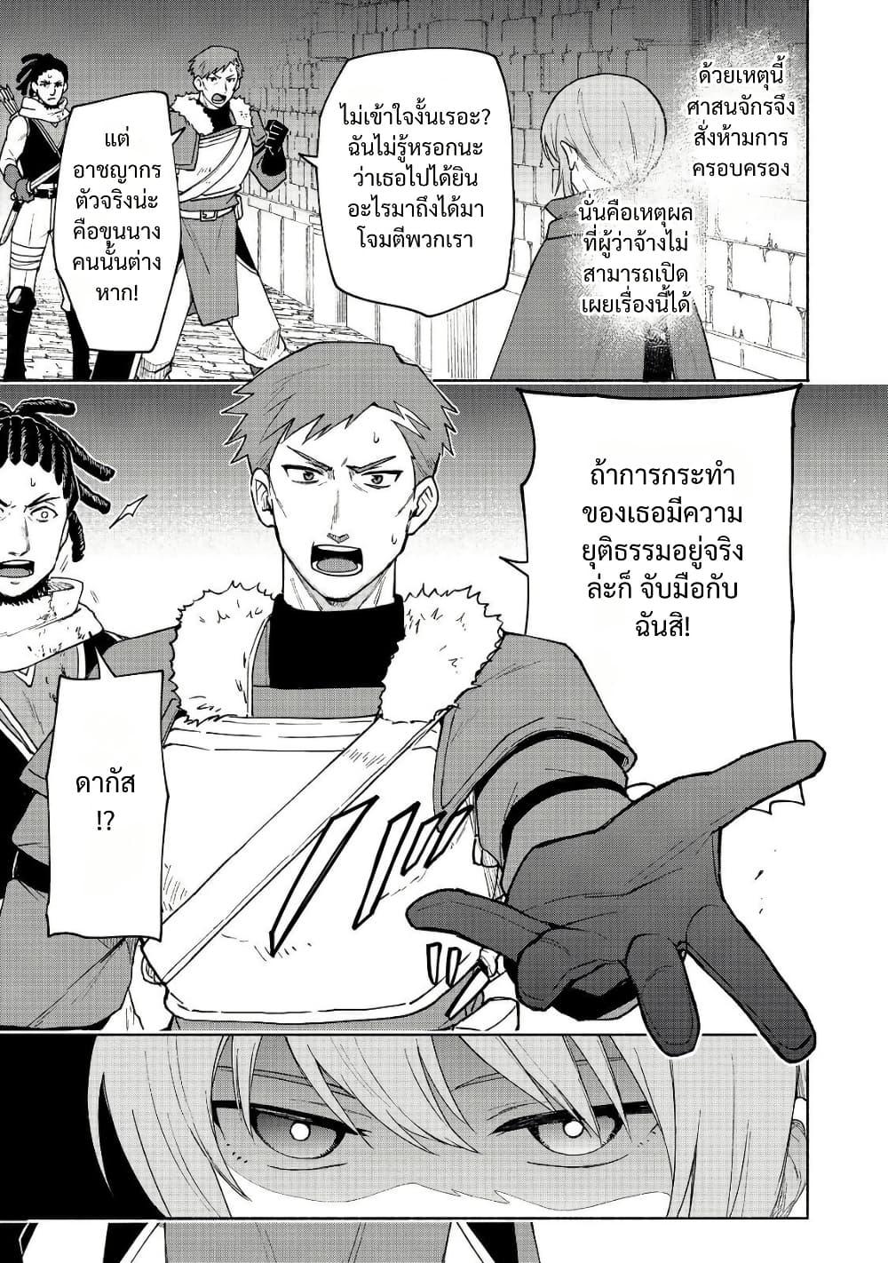 Otome Game no Heroine de Saikyou Survival @COMIC Chap 25 - Next Chap 26