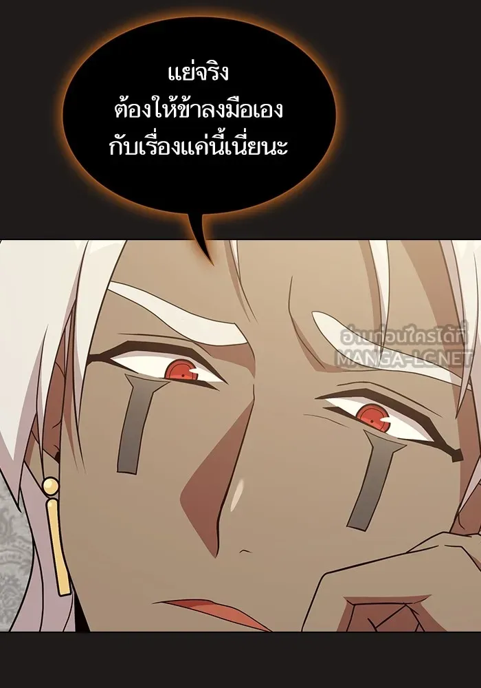 The Tutorial Tower of the Advanced Player – ผู้เล่นขั้นเทพแห่งหอคอยฝึกสอน Chap 170 - Next Chap 171