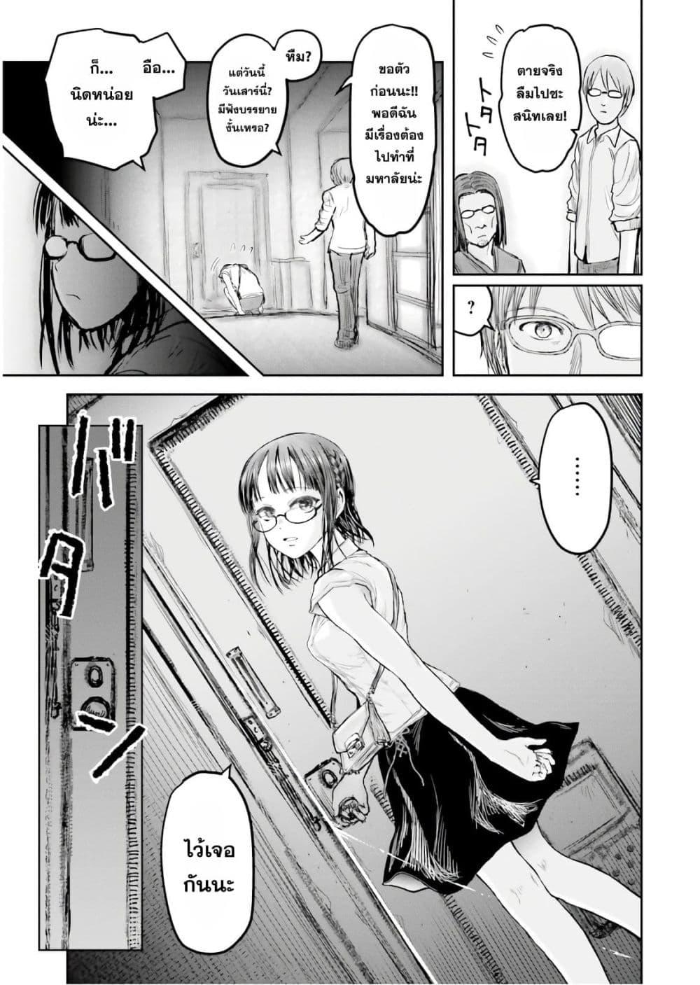 Isekai Ojisan Chap 17 - Next Chap 18