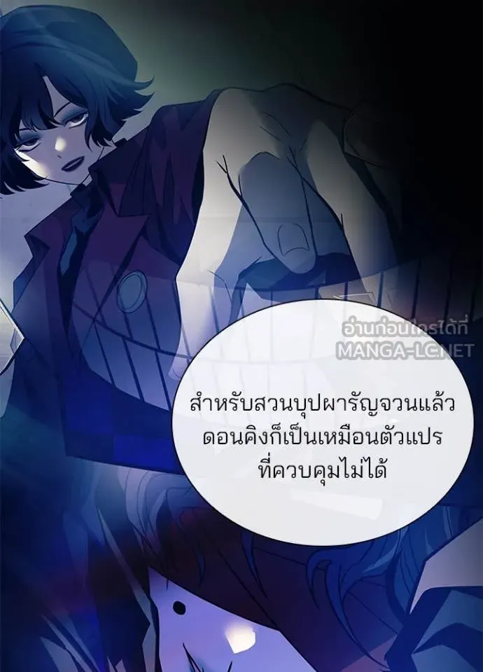 Villain To Kill Chap 190 - Next Chap 191