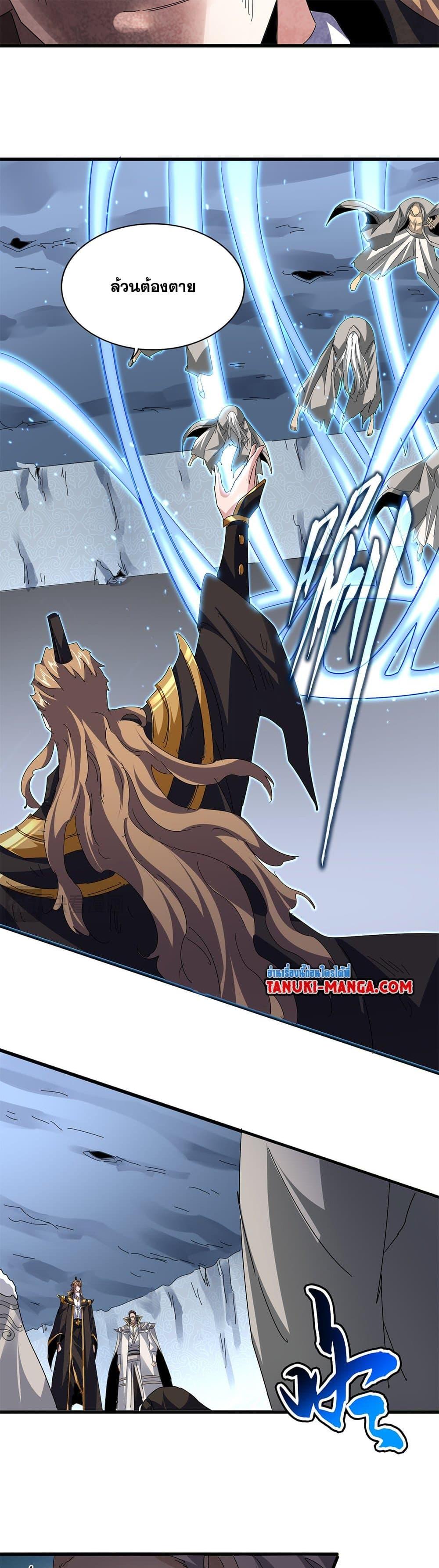 Magic Emperor Chap 806 - Next Chap 807