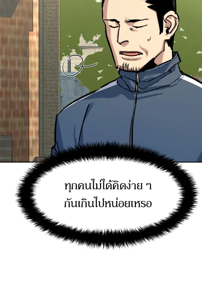 Mercenary Enrollment Chap 236 - Next Chap 237