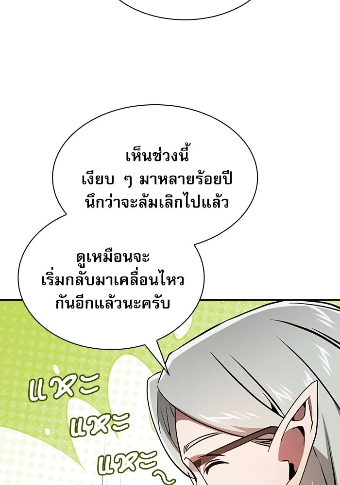 Academy’s Genius Swordmaster – นักดาบอัจฉริยะจากอะคาเดมี Chap 43 - Next Chap 44