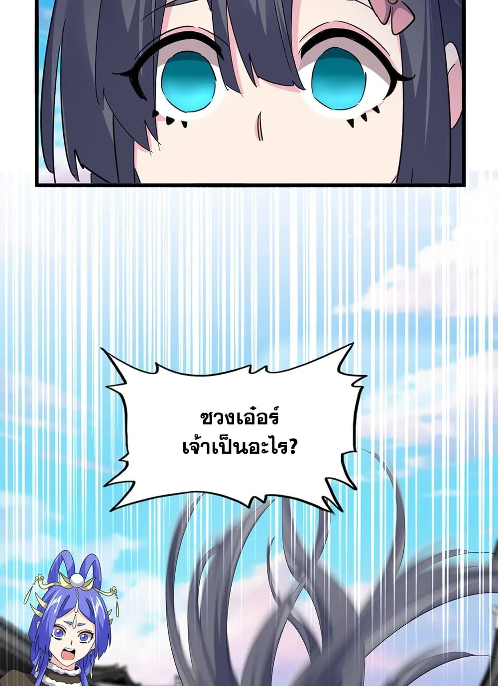 Magic Emperor Chap 747 - Next Chap 748