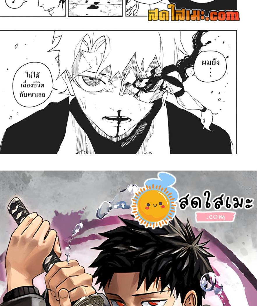 Kagurabachi Chap 55 - Next Chap 56