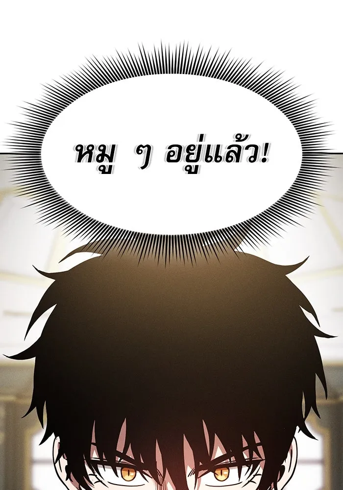 Academy’s Genius Swordmaster – นักดาบอัจฉริยะจากอะคาเดมี Chap 12 - Next Chap 13