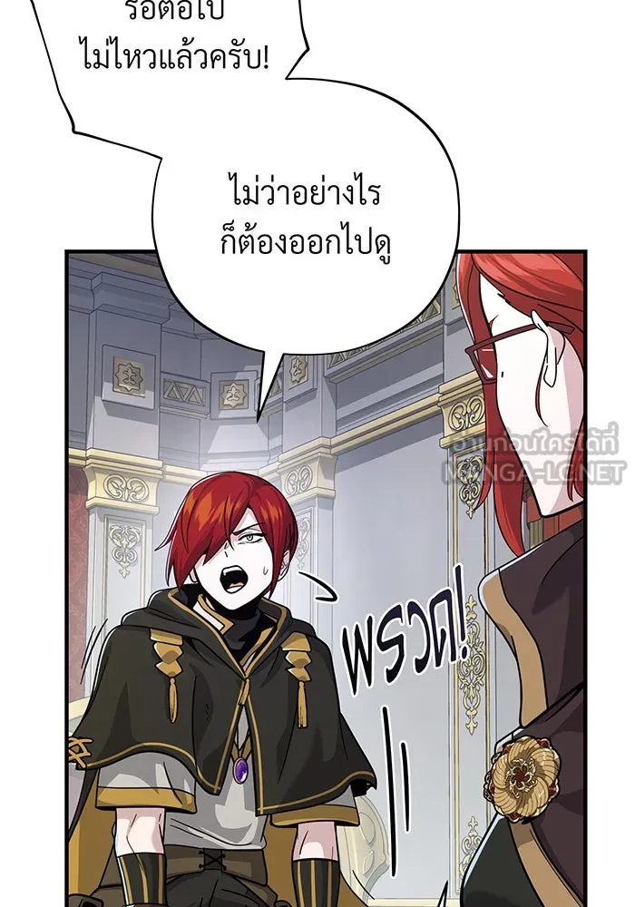 The Dark Magician Transmigrates After 66666 Years – จอมเวทเกิดใหม่ในรอบ 66666 ปี Chap 104 - Next Chap 105