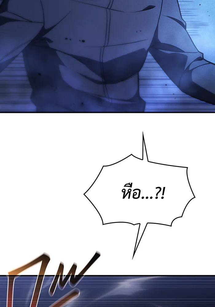 Regressing With the King’s Power – เกิดใหม่พร้อมพลังแห่งราชัน Chap 27 - Next Chap 28