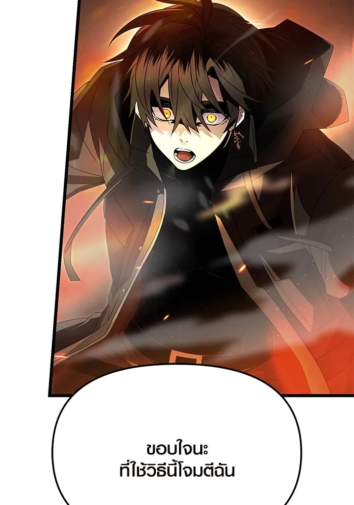 I Obtained a Mythic Item – พลิกชะตาคว้าไอเทมระดับเทพ Chap 62 - Next Chap 63