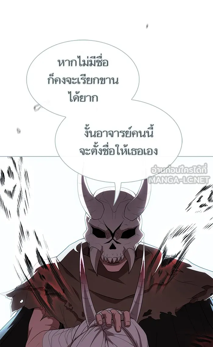The Tutorial Tower of the Advanced Player – ผู้เล่นขั้นเทพแห่งหอคอยฝึกสอน Chap 114 - Next Chap 115