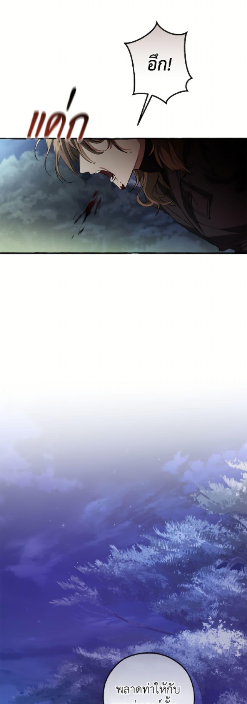 Trash of the Count’s Family Chap 166 - Next Chap 167