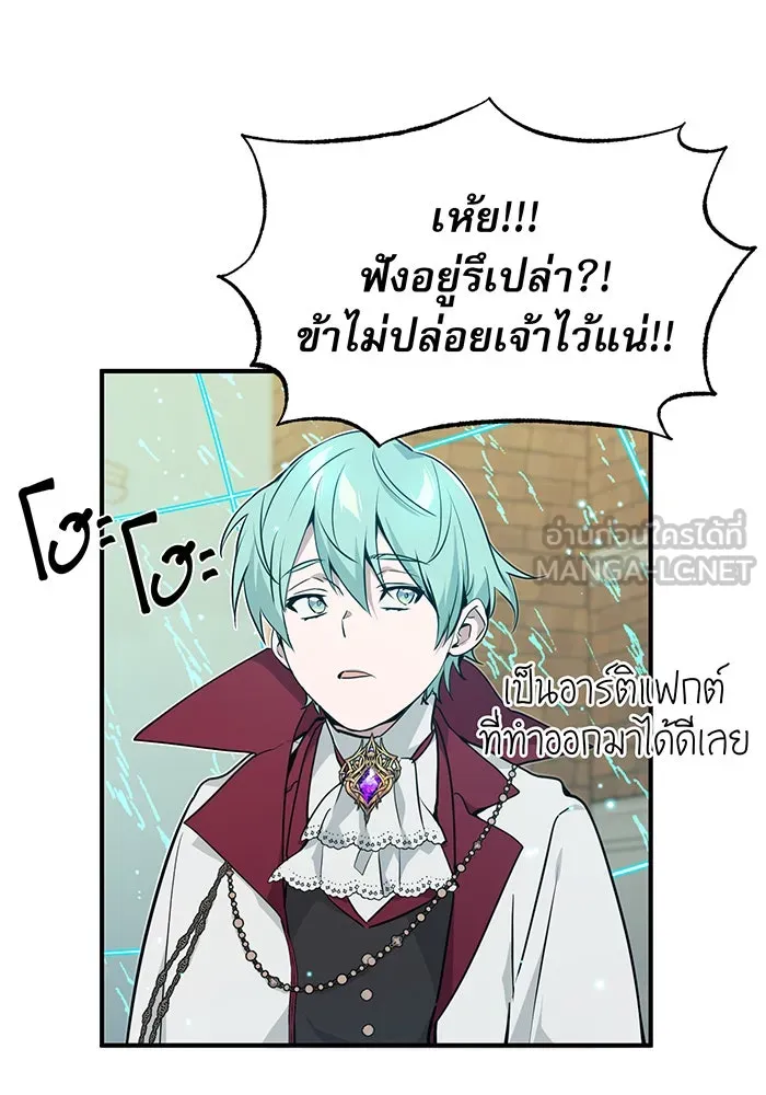 The Dark Magician Transmigrates After 66666 Years – จอมเวทเกิดใหม่ในรอบ 66666 ปี Chap 10 - Next Chap 11