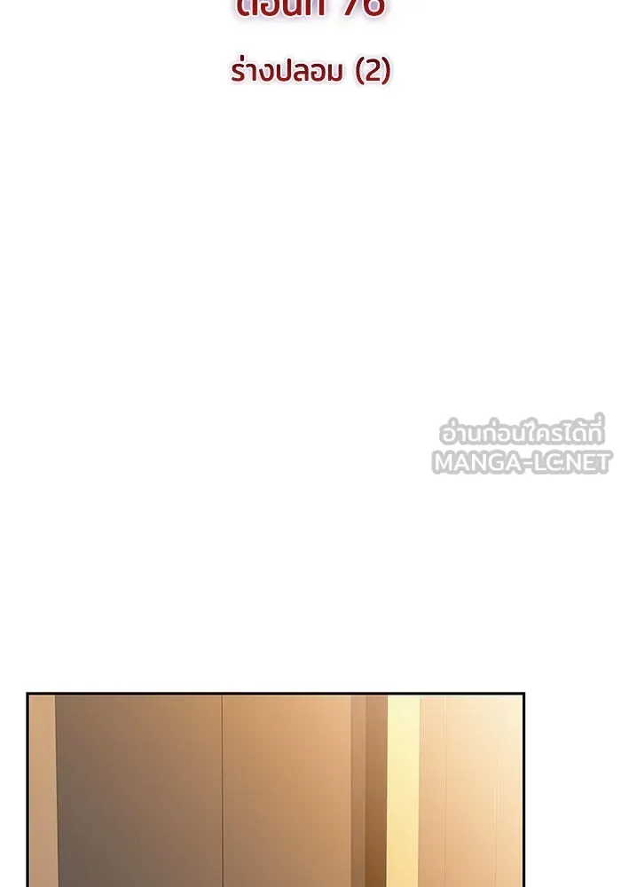 The Regressed Son of a Duke is an Assassin – ลูกชายคนเล็กของดยุกคือมือสังหาร Chap 76 - Next Chap 77