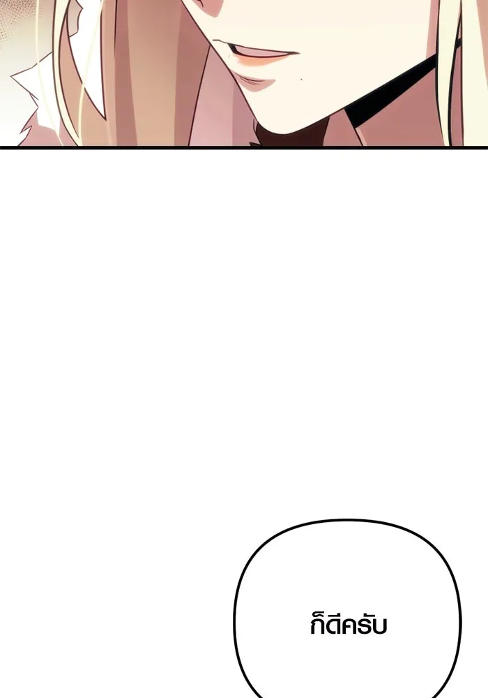 I Obtained a Mythic Item – พลิกชะตาคว้าไอเทมระดับเทพ Chap 98 - Next Chap 99