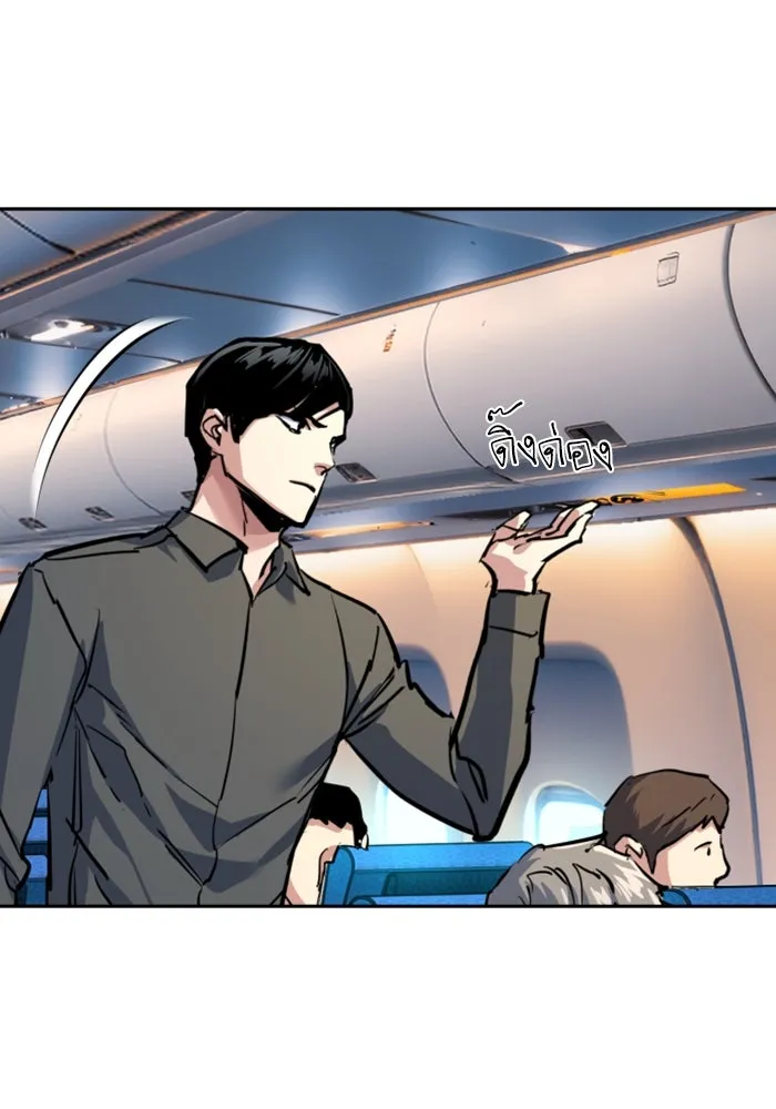 Mercenary Enrollment Chap 238 - Next Chap 239