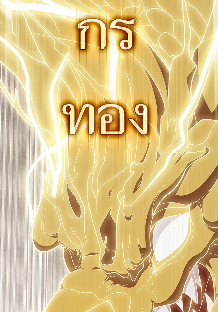 The Tutorial Tower of the Advanced Player – ผู้เล่นขั้นเทพแห่งหอคอยฝึกสอน Chap 185 - Next Chap 186