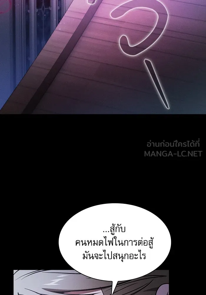 Academy’s Genius Swordmaster – นักดาบอัจฉริยะจากอะคาเดมี Chap 62 - Next Chap 63