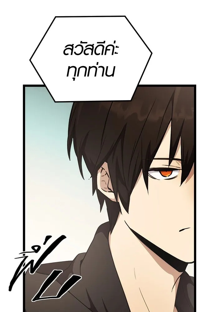 I Obtained a Mythic Item – พลิกชะตาคว้าไอเทมระดับเทพ Chap 5 - Next Chap 6
