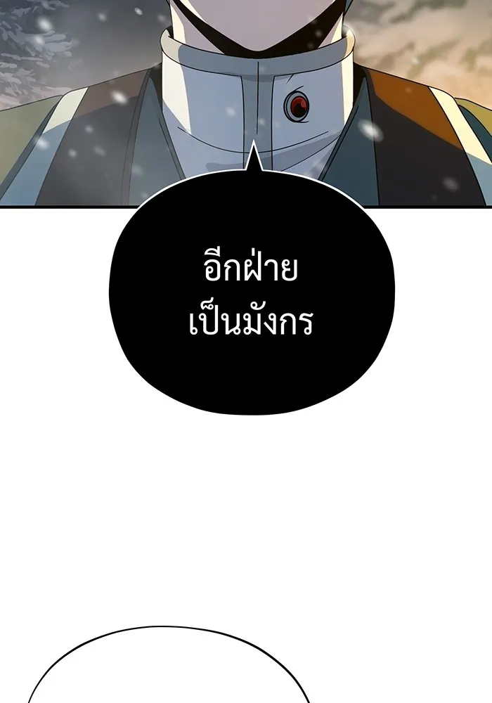 The Dark Magician Transmigrates After 66666 Years – จอมเวทเกิดใหม่ในรอบ 66666 ปี Chap 115 - Next Chap 116