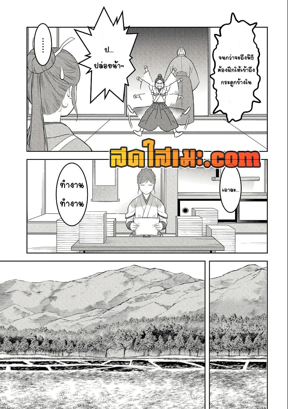 Sengoku Komachi Kuroutan: Noukou Giga Chap 73 - Next Chap 74