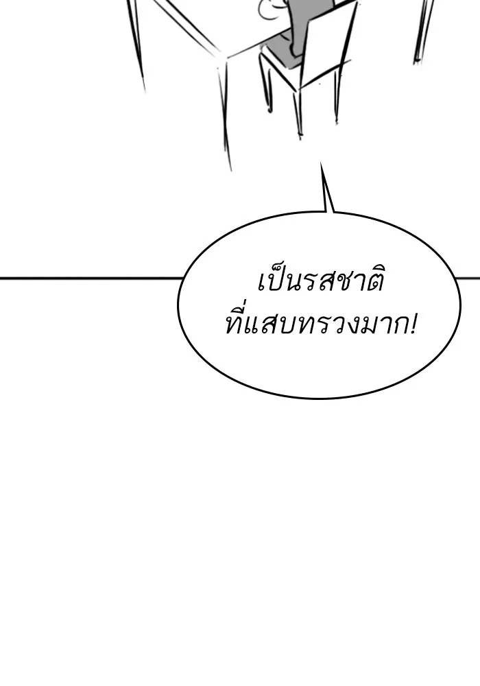 Reality Quest Chap 164.14 - Next Chap 165.14