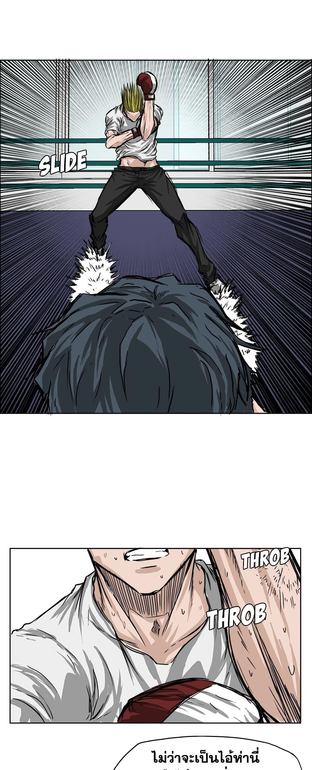 Boss in School Chap 43 - Next Chap 44