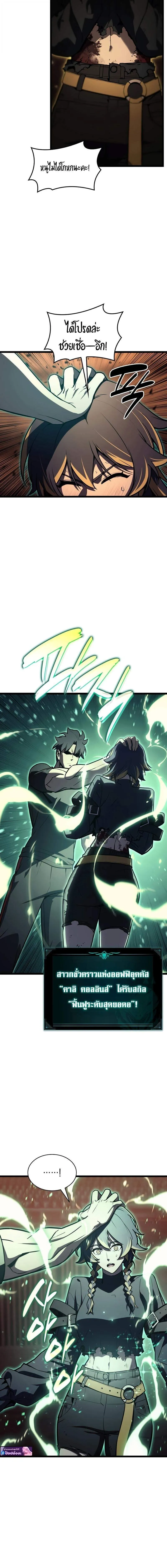 The Return of the Disaster-Class Hero Chap 137 - Next Chap 138