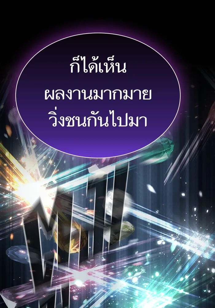 The Tutorial Tower of the Advanced Player – ผู้เล่นขั้นเทพแห่งหอคอยฝึกสอน Chap 139 - Next Chap 140