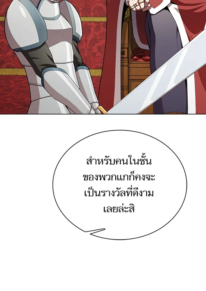 The Tutorial Tower of the Advanced Player – ผู้เล่นขั้นเทพแห่งหอคอยฝึกสอน Chap 82 - Next Chap 83
