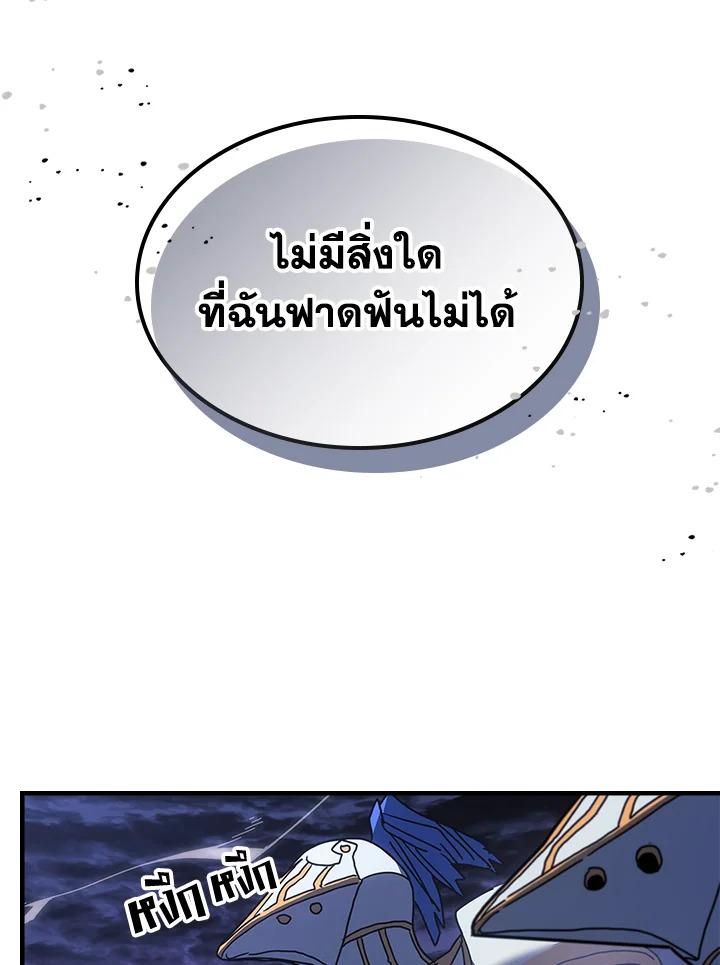 A Returner’s Magic Should Be Special Chap 238 - Next Chap 239
