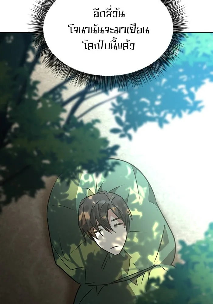 The Academy Is Doomed Chap 102 - Next Chap 103