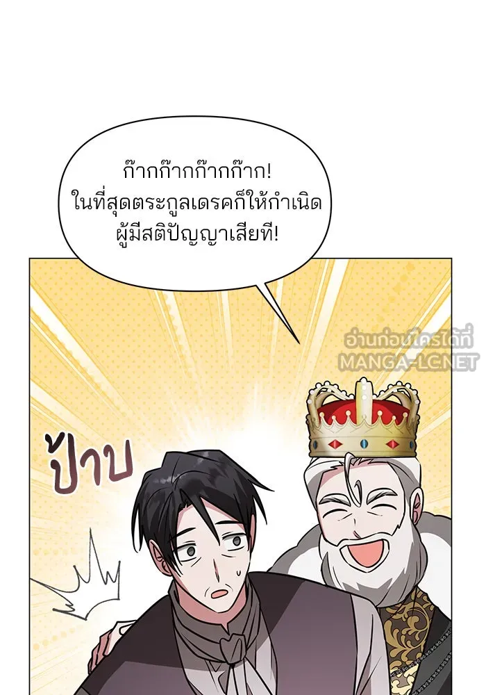 The Academy Is Doomed Chap 71 - Next Chap 72