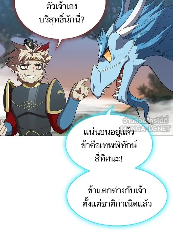 The Tutorial Tower of the Advanced Player – ผู้เล่นขั้นเทพแห่งหอคอยฝึกสอน Chap 118 - Next Chap 119