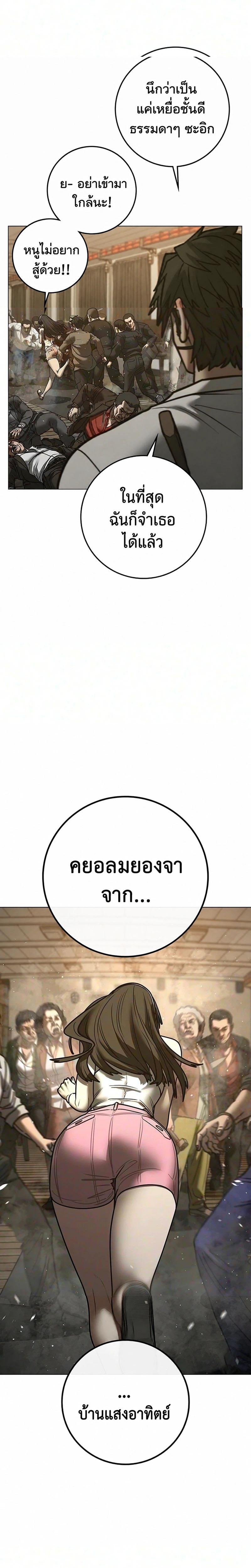 Reality Quest Chap 219 - Next Chap 220
