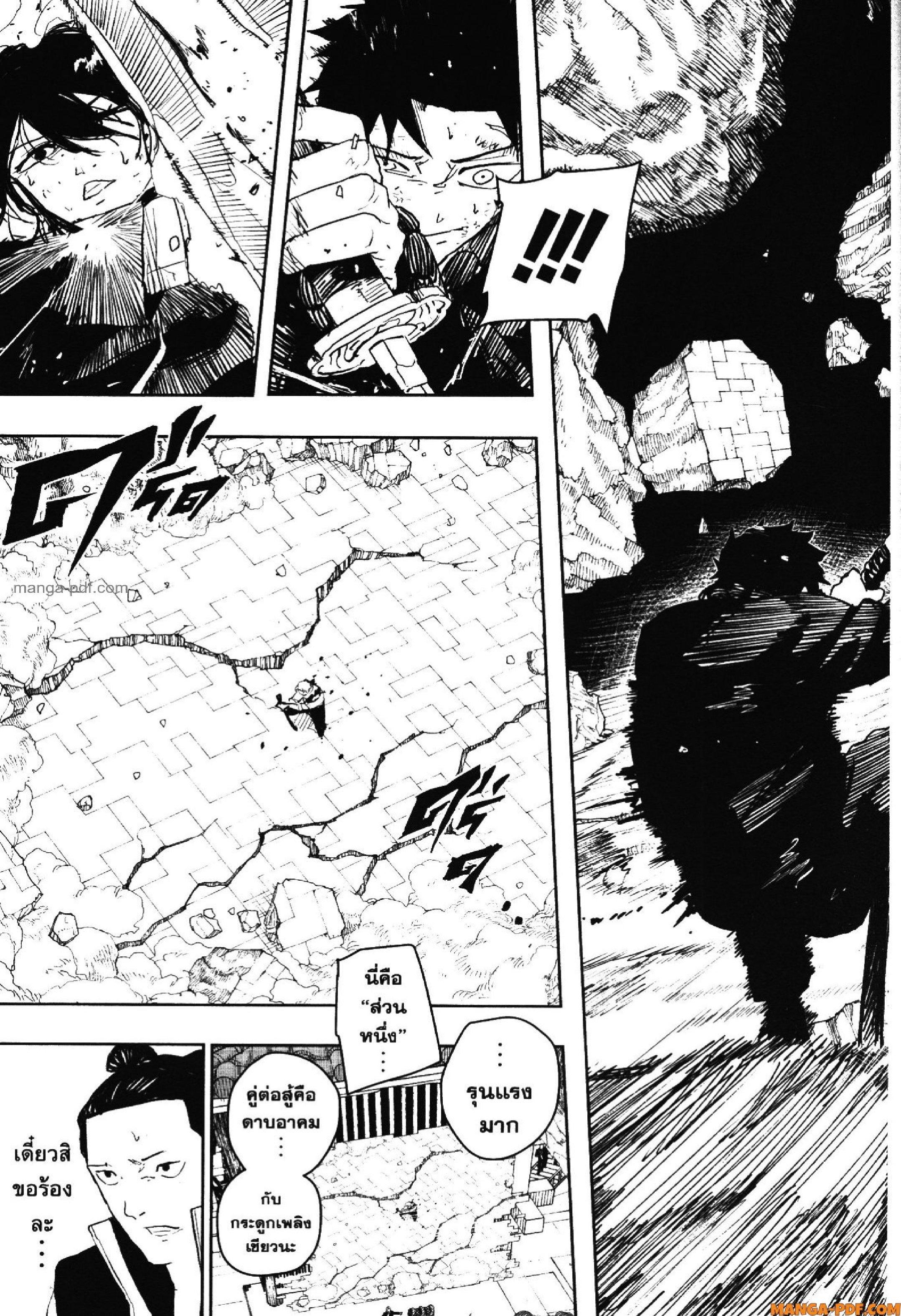 Kagurabachi Chap 41 - Next Chap 42