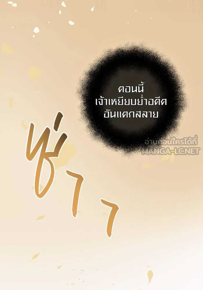 I Obtained a Mythic Item – พลิกชะตาคว้าไอเทมระดับเทพ Chap 93 - Next Chap 94