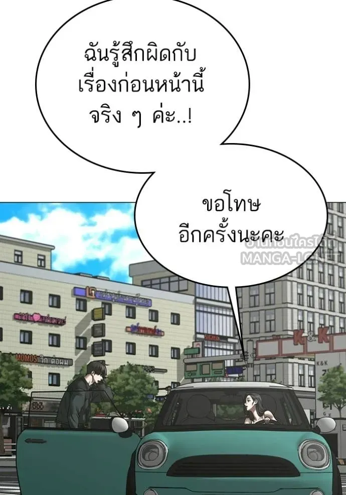 Reality Quest Chap 184 - Next Chap 185