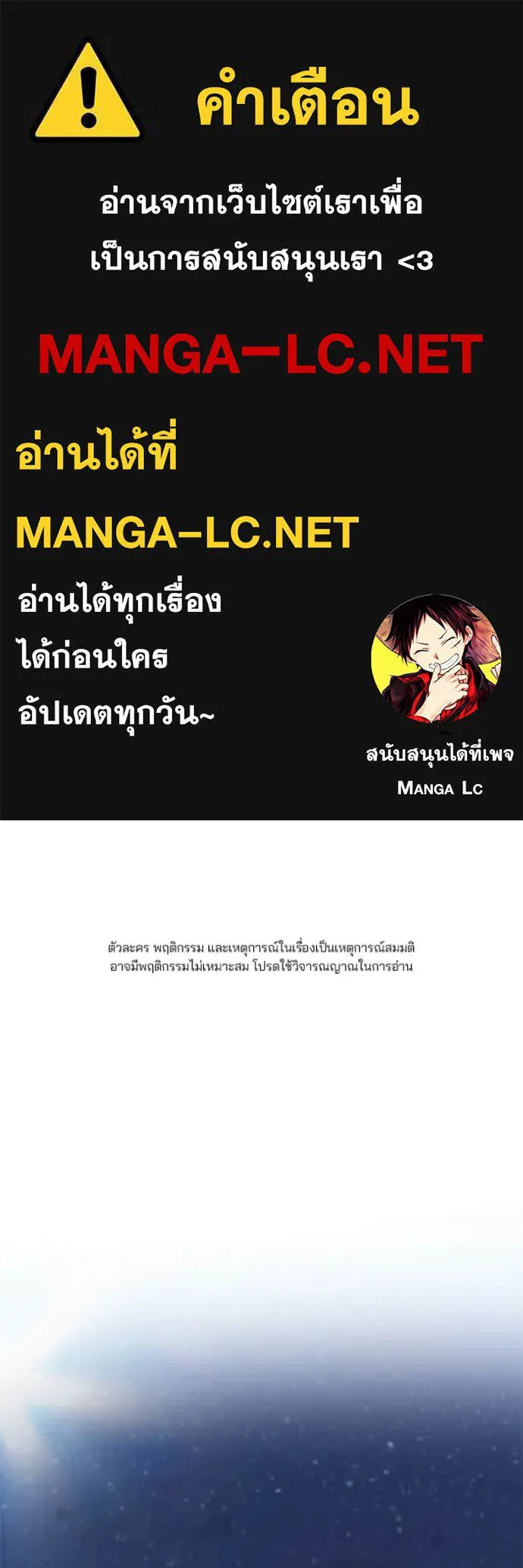 The Bully in Charge Chap 155 - Next Chap 156