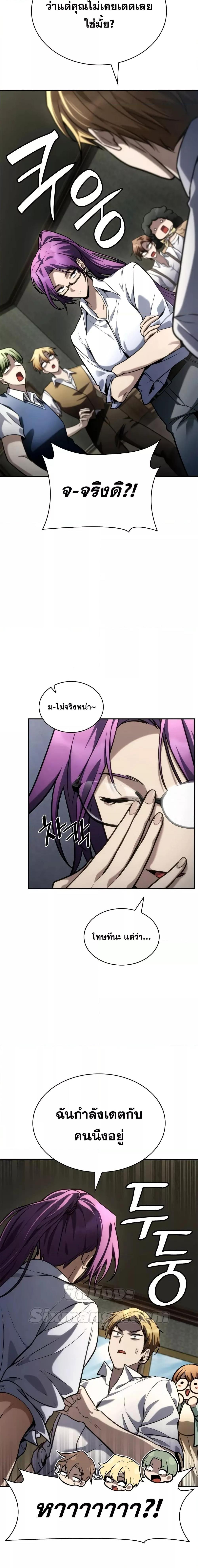 Infinite Mage Chap 102 - Next Chap 103