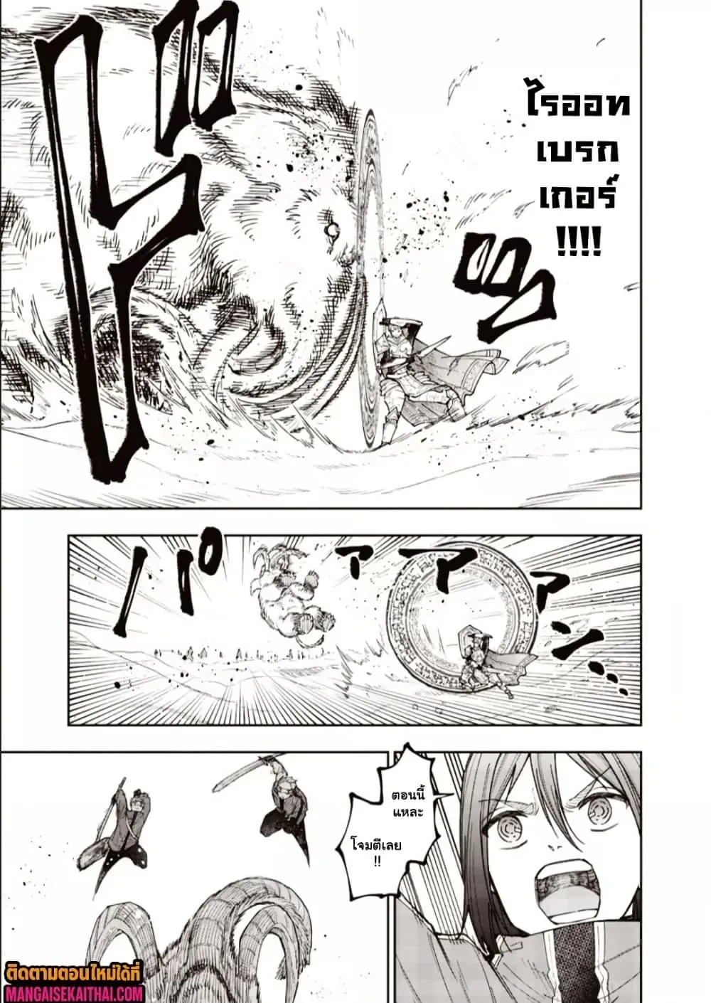 Messiah: Isekai o Sukutta Moto Yuusha ga Mamono no Afureru Genjitsu Sekai o Musou suru Chap 64.2 - Next Chap 65.2