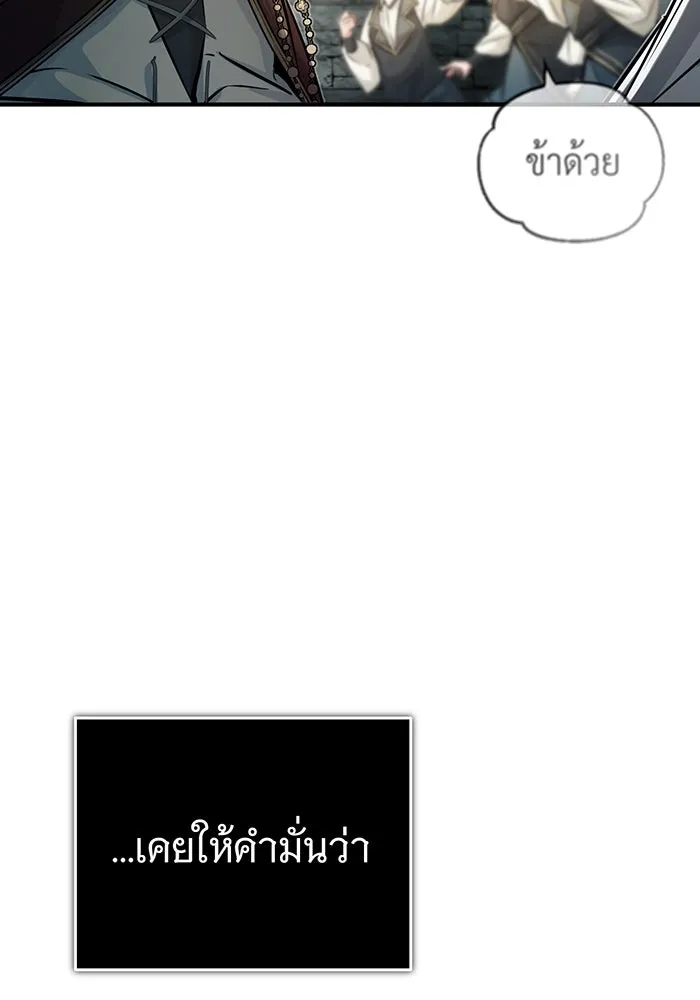 The Dark Magician Transmigrates After 66666 Years – จอมเวทเกิดใหม่ในรอบ 66666 ปี Chap 71 - Next Chap 72