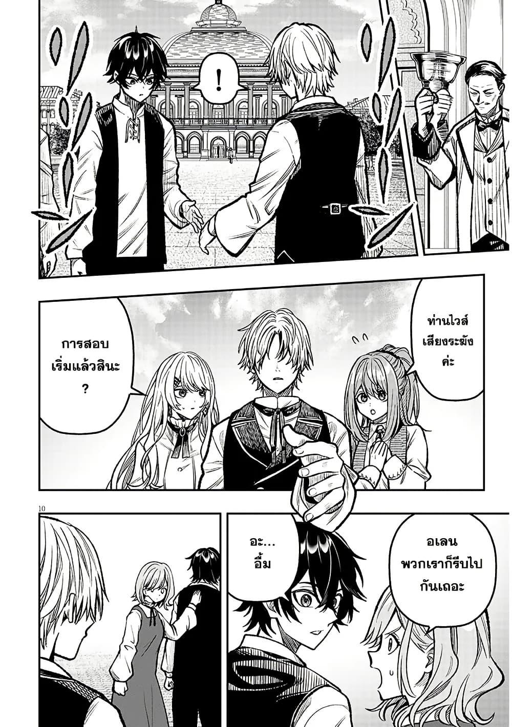 Taida na Akujoku Kizoku ni Tensei Shita Ore Scenario o Bukkowashitara Kikakugai no Maryoku de Saikyou ni Natta Chap 6 - Next Chap 7